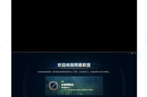 英雄联盟鲜艳模式如何设置？调整后对游戏体验有何影响？