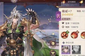 《三国志幻想大陆灵宠之墟攻略全解析》（深入解析灵宠之墟的关卡玩法）