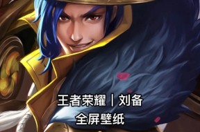 王者荣耀中单挑刘备的策略是什么？