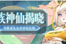 幻彩神仙分析——以道友请留步为例（探究游戏规则）