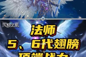 《天使之战全职业加点指南》（各职业如何正确加点）