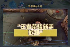 如何查看王者荣耀中的攻击力？