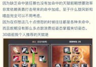 魔域战士专精技能选择建议？如何提升战斗效率？