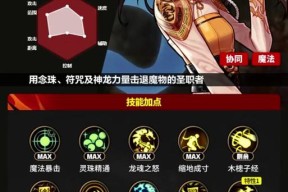 dnf技能体验后如何保存？