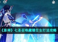 完美世界七王守边关打法是什么？攻略建议有哪些？