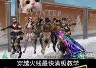 cf虎牙火线工坊保底多少？保底规则和获取概率是什么？
