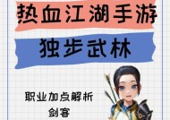 热血江湖新手入门指南是什么？