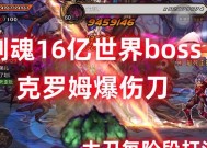 剑魂如何快速击败鳗鱼怪？有哪些技巧可以提高效率？