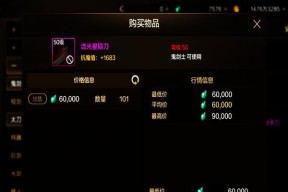 地下城50级神器装备用途是什么？