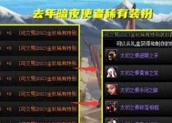 DNF中最昂贵的物品是什么？如何获取这些稀有高价物品？