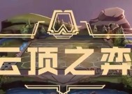 如何在英雄联盟云顶之弈中提升游戏体验？