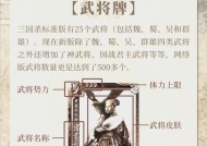 三国杀标记区是什么？如何正确使用标记区？