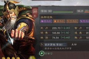 《三国志战略版第九章攻略与奖励介绍》（征战中原）