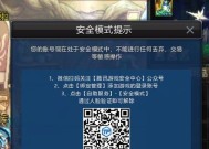 DNF安全模式怎么解除邻居？安全模式的解除方法是什么？