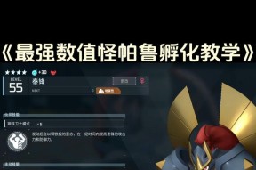 帕鲁地下城怪物刷新时间怎么查看？如何规划探险？