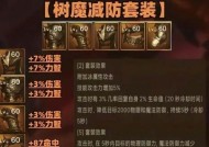 地下城推荐套装怎么没了？套装消失的原因是什么？