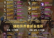 dnf异界装备携带方法是什么？
