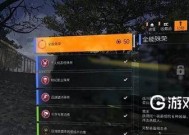 全境封锁挑战模式开启方法是什么？任务难度如何调整？