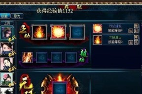 《烈焰》游戏心法装备合成技巧（轻松掌握心法装备的合成技巧）