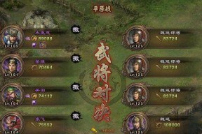 《攻城掠地》游戏洗炼技巧分析（玩家必知的洗炼技巧）