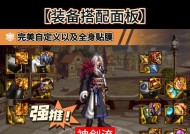 剑魂十一阶彩装装备制作方法是什么？需要哪些材料？
