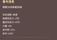地下城中光剑如何免费获得115级？