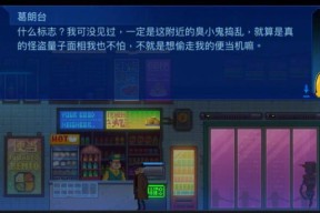 《解放之刃雷克斯》游戏迷宫文攻略第二章（勇闯迷宫）