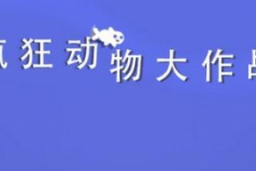 《像素生存》技巧大全（如何成为最强大的鱼）