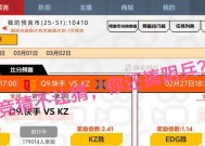CF实时竞猜为何消失？竞猜功能为何不再可用？