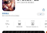 地下城手游预计发布时间是什么时候？
