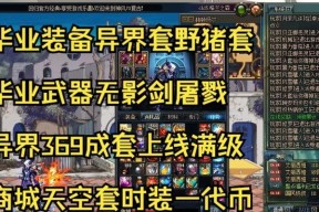 dnf什么人偶刷野猪？人偶的选择和使用技巧是什么？