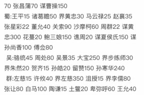 三国杀回归狂欢活动换武将怎么选？哪个更划算？