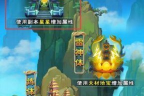 《灵山奇缘》灵脉加点指南（如何合理分配你的灵脉点数）
