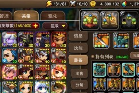 《妙战天下》游戏开局攻略（掌握关键技巧）