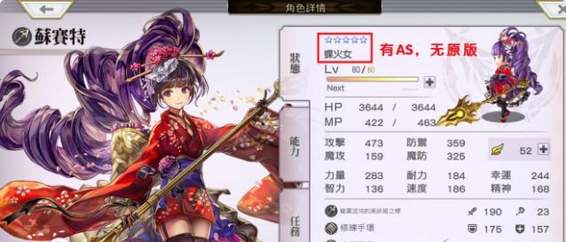 《另一个伊甸麦提专武永恒之梦》（一览伊甸麦提专武的新版本）  第1张