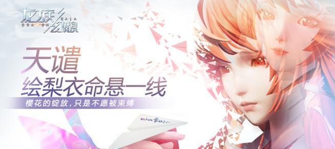 《转职之龙》（以游戏为主的FantasyMMORPG中的重要角色）  第1张