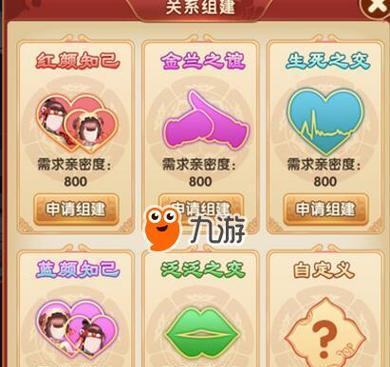 《熹妃Q传》如何离婚（游戏玩家必备）  第1张