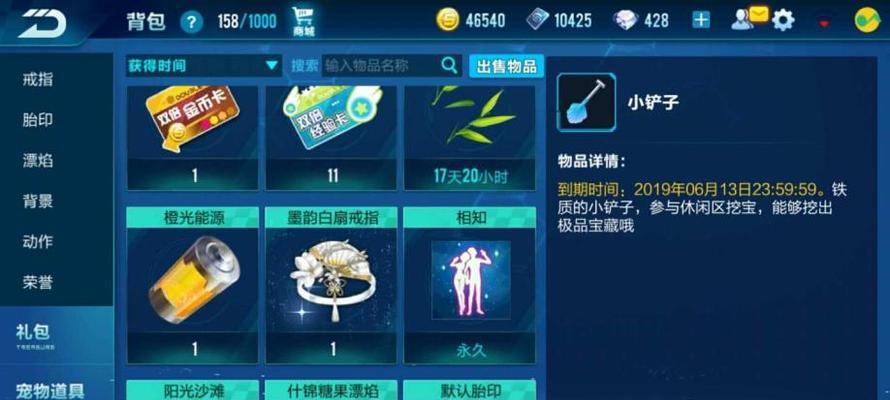 QQ飞车手游飞跃属性图鉴解析（掌握飞跃属性）  第1张