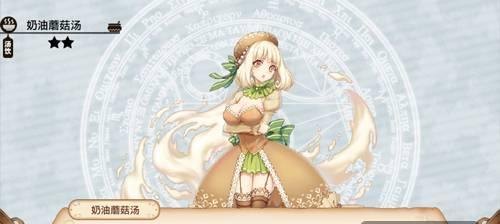 《料理次元食灵》升级攻略（如何升级食灵？掌握这些技巧）  第1张