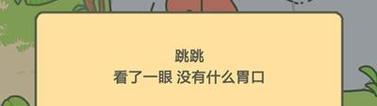 《旅行青蛙》物品图鉴大全-所有物品作用介绍攻略（完全攻略）  第1张