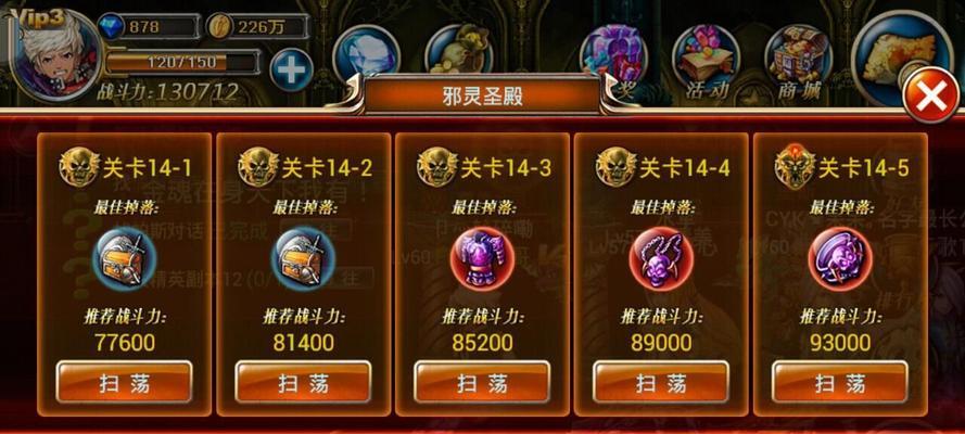 《剑魂之刃》70级版本攻略技巧详解（掌握游戏技巧）  第1张