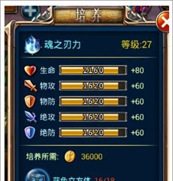 《剑魂之刃》不删档测试火爆开启（121服火爆追开）  第1张