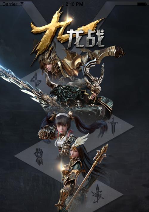 《九龙战》电脑版游戏攻略（揭秘高分策略）  第1张