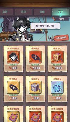 《巨像骑士团》游戏装备升级攻略（探索升级之道）  第1张