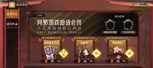 《决战平安京》3v3v3混战模式全解析（混乱中的对决）  第1张