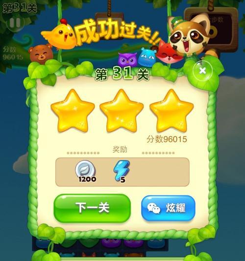《开心消消乐》第1050关快速通关攻略（以最少步数轻松通关）  第1张