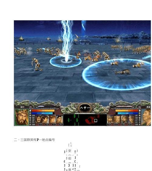 三国群英传2秘籍指令大全（玩转游戏）  第1张