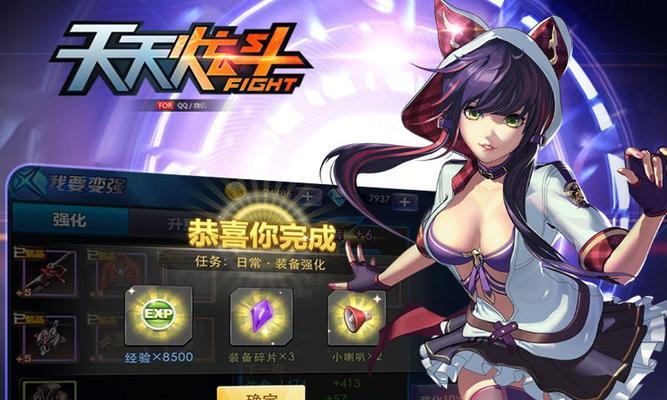 《天天炫斗洲际公路副本攻略解析》（探索无尽挑战）  第1张