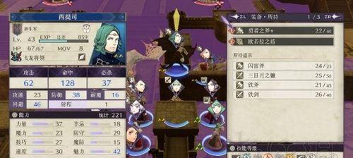 《火焰纹章风花雪月》舞者兵种属性详解（了解舞者兵种的属性和技能）  第1张