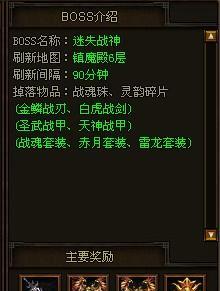 烈焰游戏BOSS之家全攻略（切入BOSS之家）  第1张